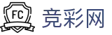 2026FIFA世界杯(World Cup2026)中国竞彩网指定投注平台